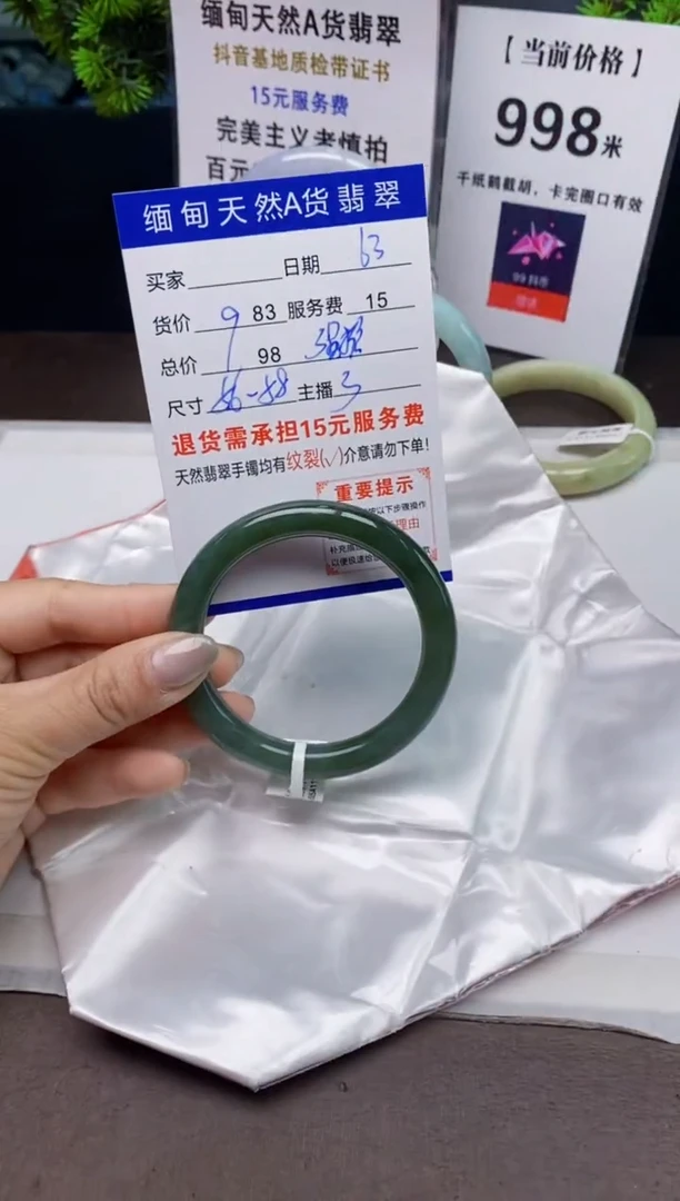 【闪购商品】翡翠手镯未镶嵌63天然A货缅甸翡翠需包容完美主义慎拍