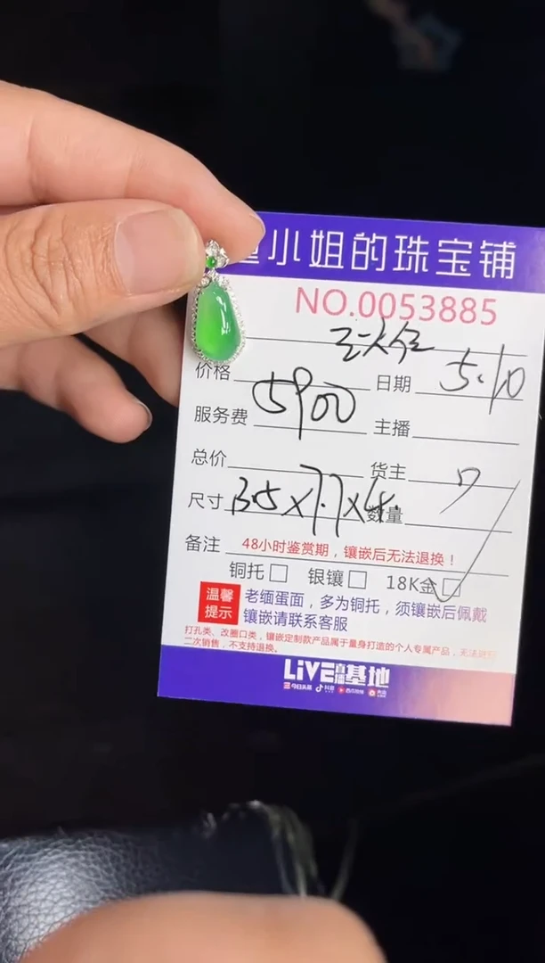 翡翠18K金镶嵌吊坠(不含链)多人