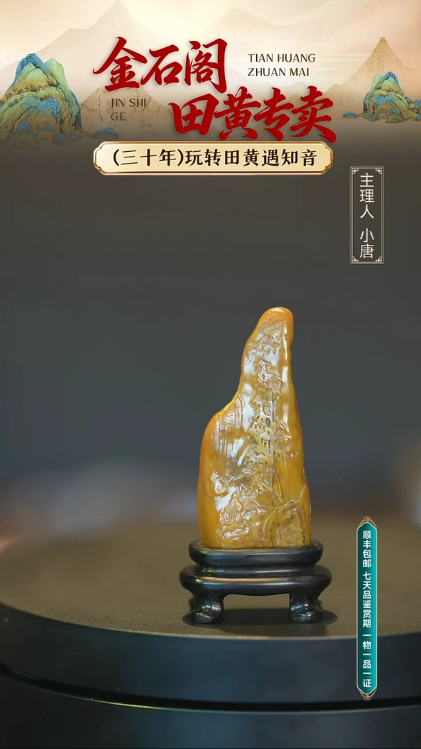 寿山石印石寿山石
