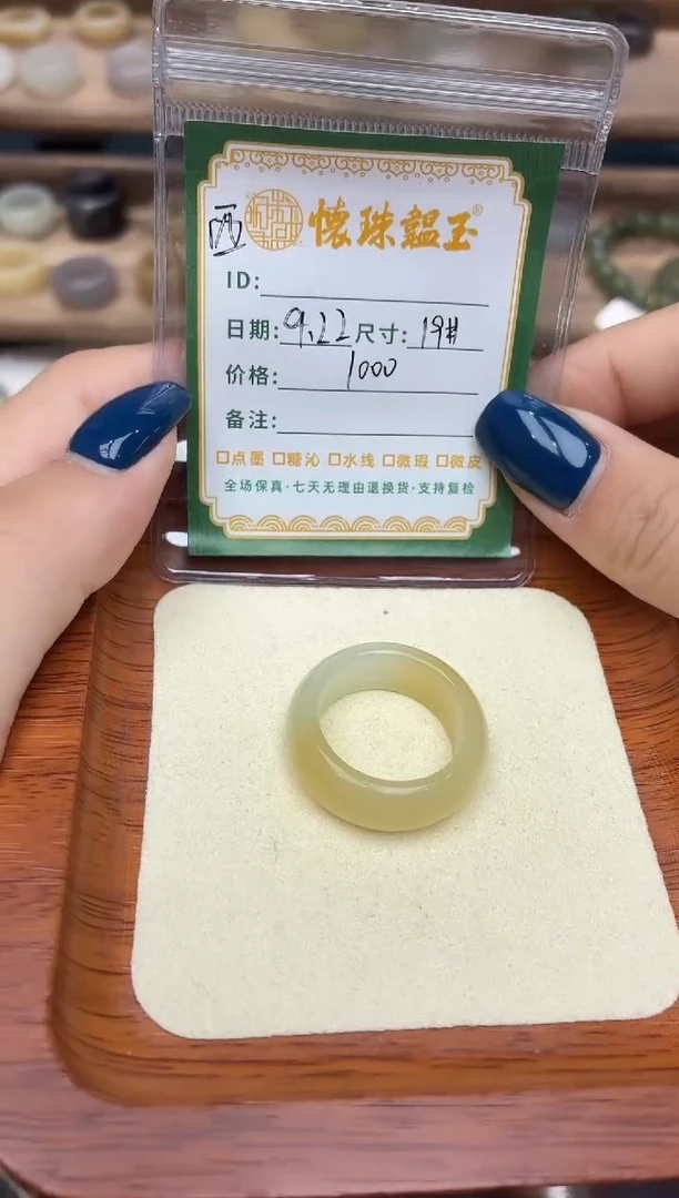 未镶嵌戒圈和田玉二*?19号