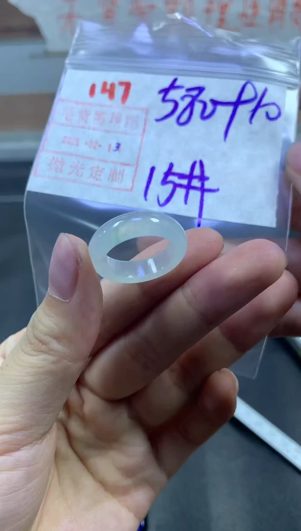 【闪购商品】定制翡翠未镶嵌戒圈15#590毛货需精细抛光