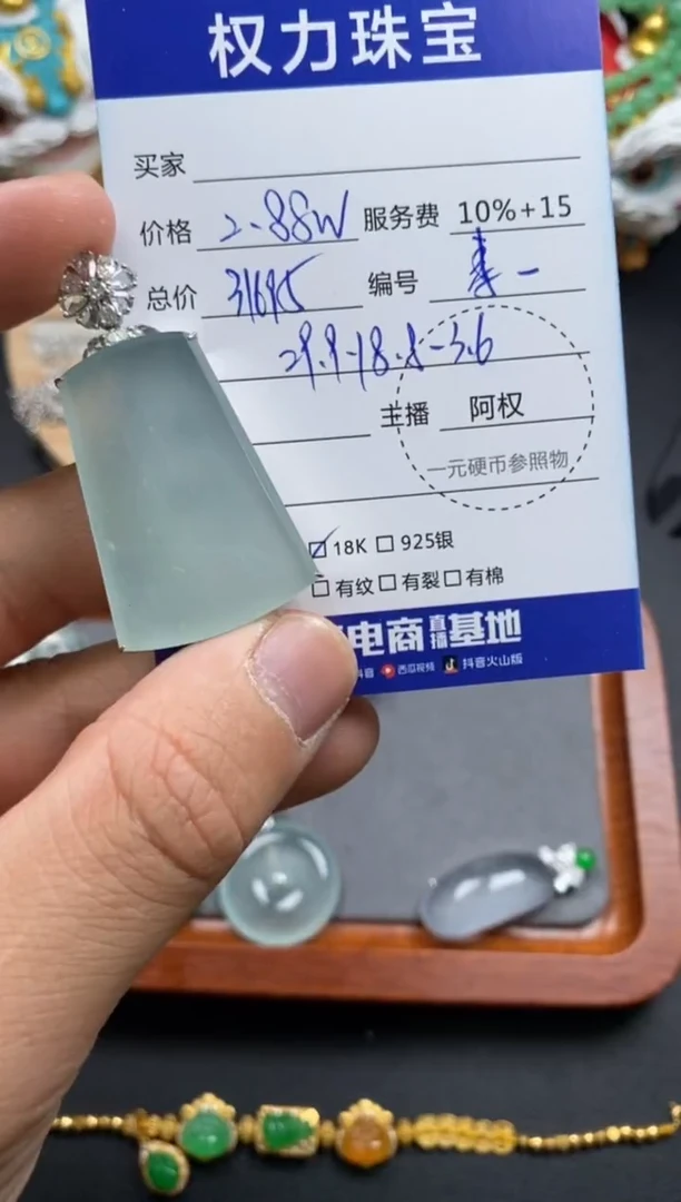 颈饰18K金镶嵌翡翠寄售不退换