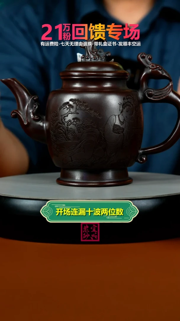茶壶紫砂铁血红砂清平调词贵妃凤壶630CC