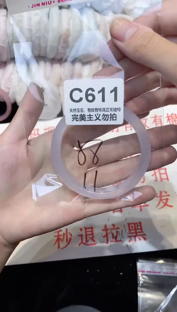 手镯玛瑙/玉髓未镶嵌58