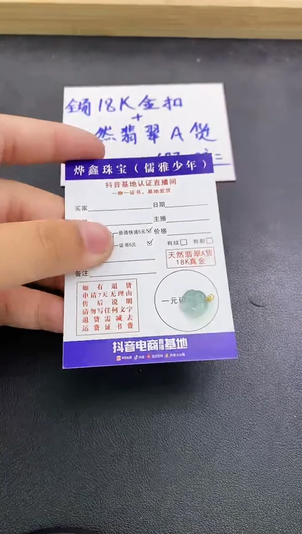 颈饰18K金镶嵌翡翠天然翡翠A货赠皮绳