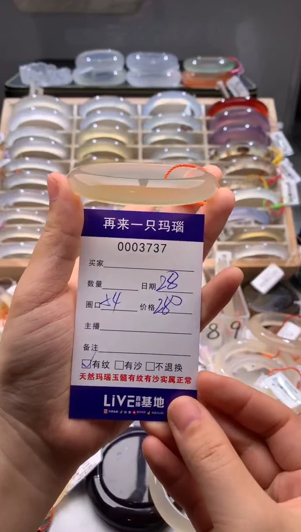 玛瑙/玉髓手镯未镶嵌蜡**新3737