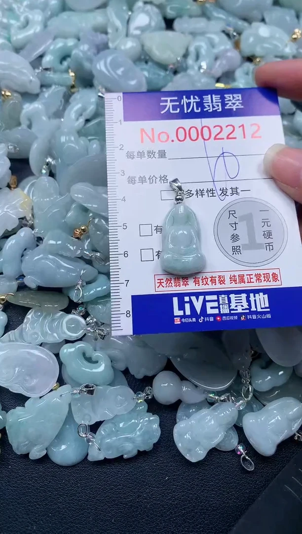 颈饰未镶嵌翡翠2212