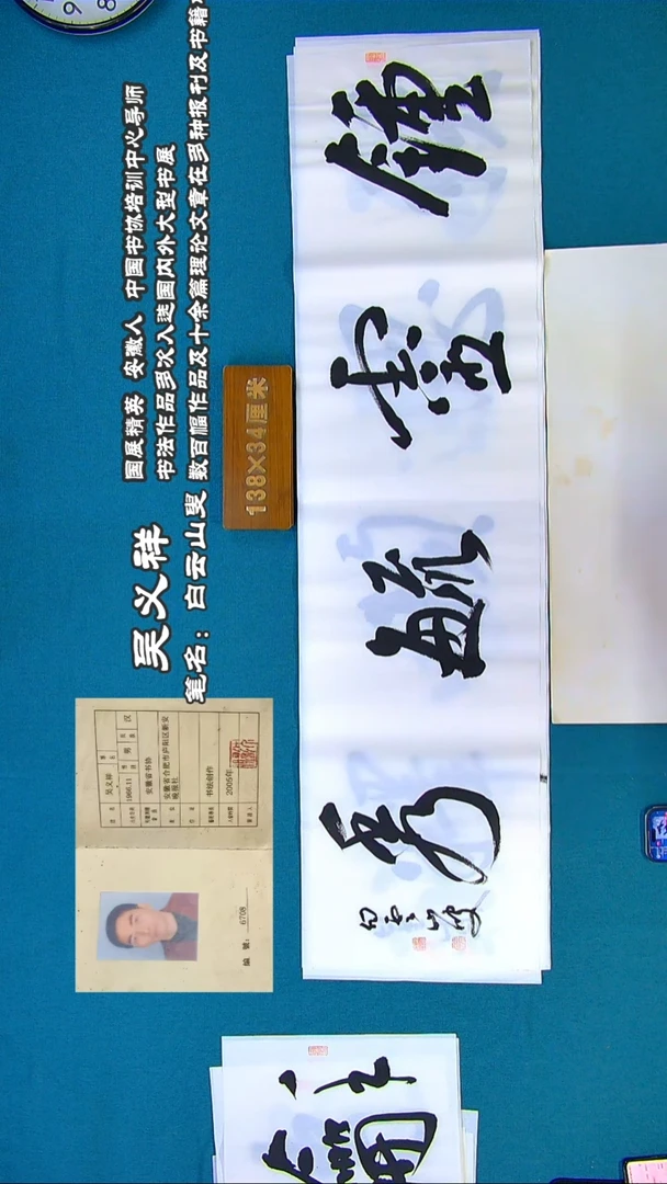 书法75R吴老师书法作品