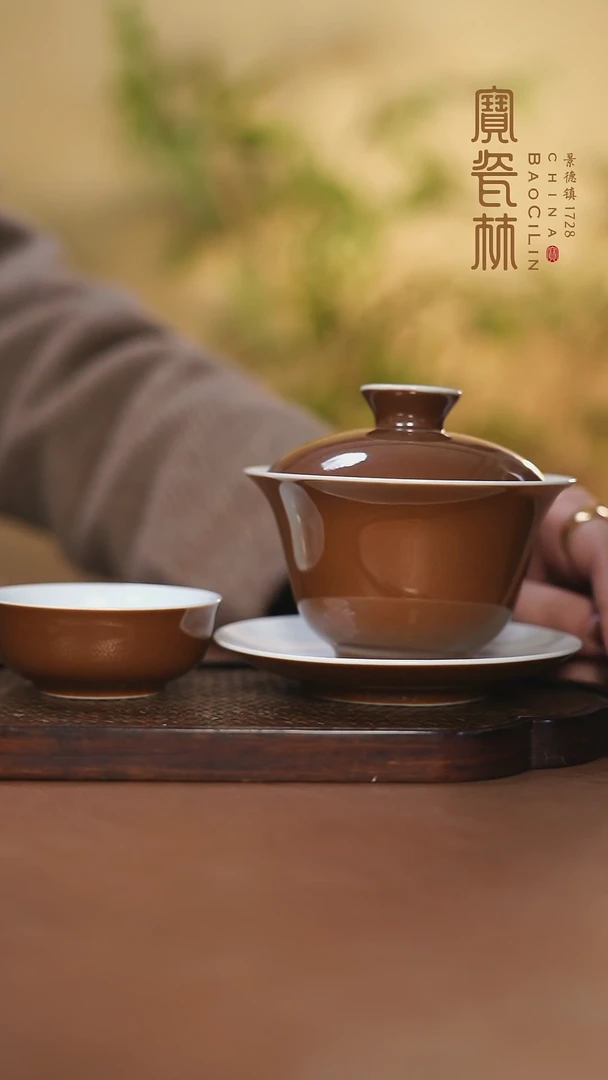 【闪购商品】宝瓷林三才盖碗紫金加两杯