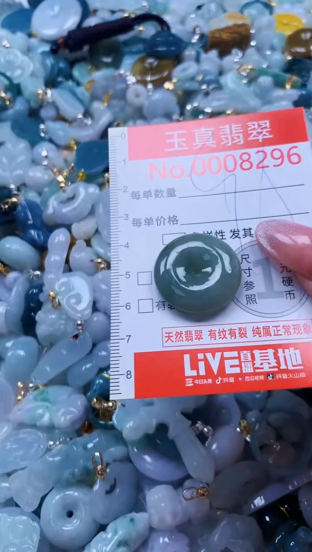 翡翠未镶嵌吊坠(不含链)8296