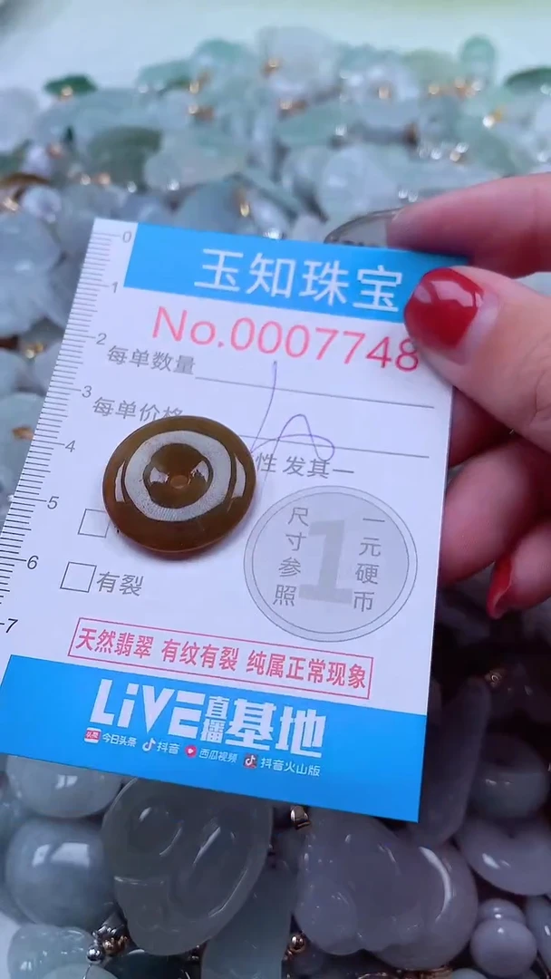 吊坠(不含链)未镶嵌翡翠7748
