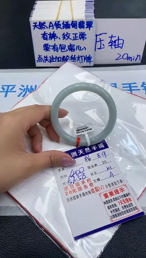 翡翠手镯未镶嵌1