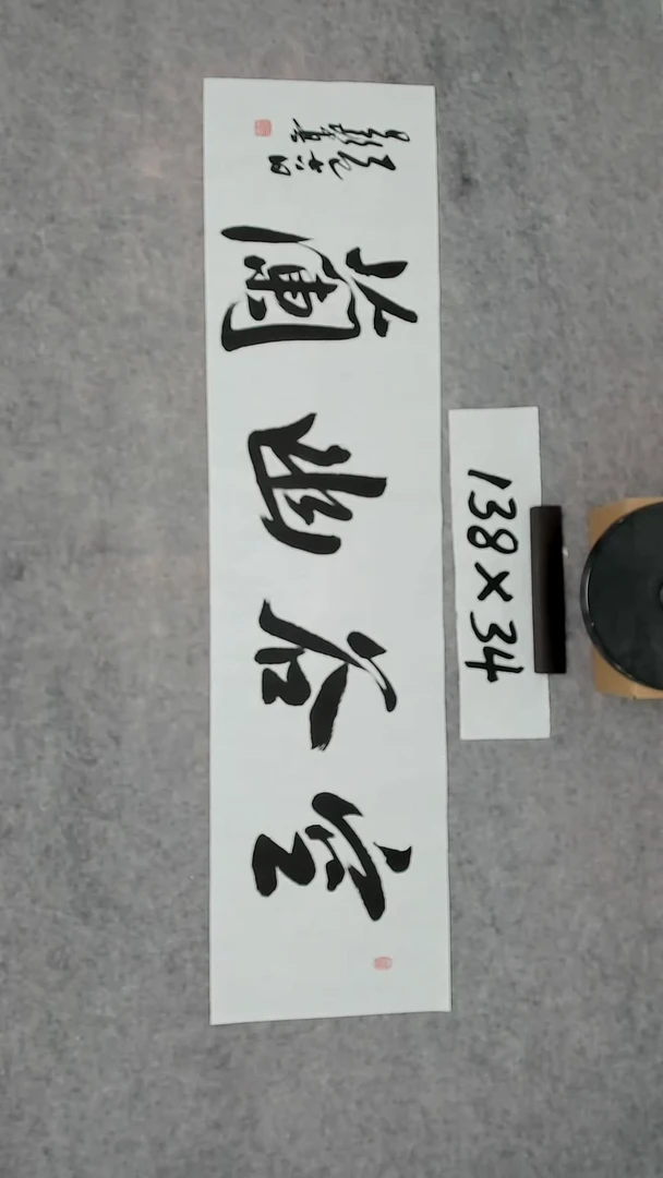 书法吕老师书法作品