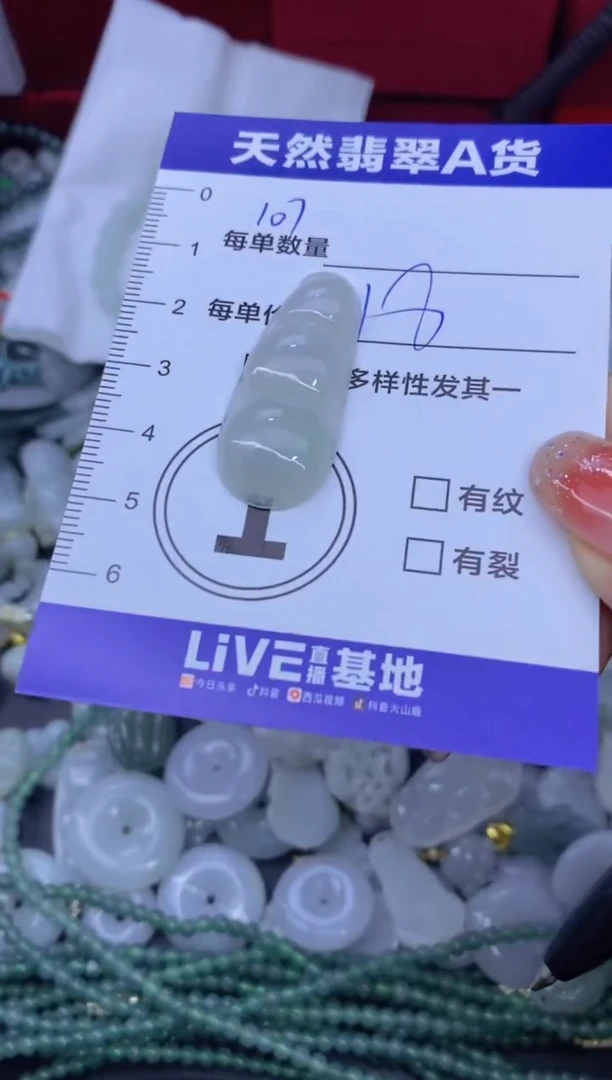 颈饰未镶嵌翡翠天然翡翠A货批量多样性发一件