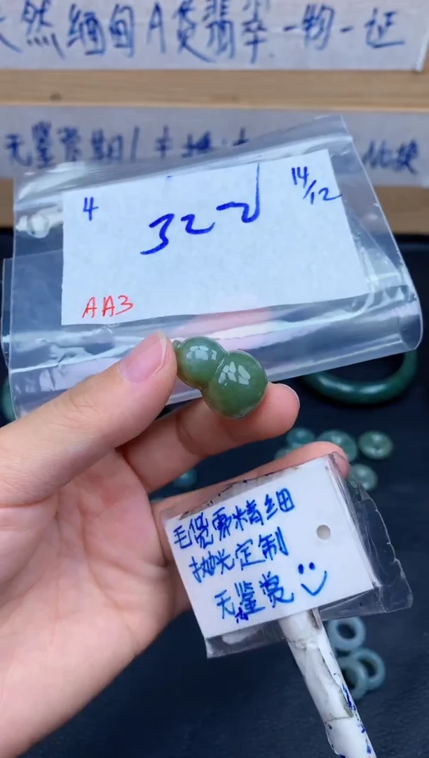 未镶嵌挂件翡翠4毛货需精细抛光挂件多样性拍一发一