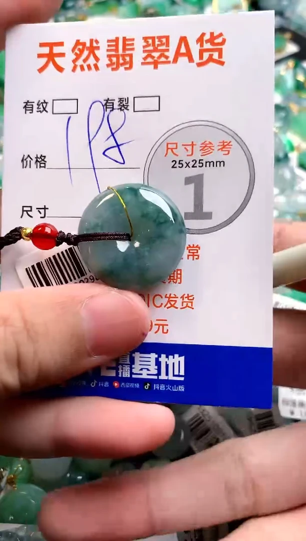 颈饰未镶嵌翡翠0986376639