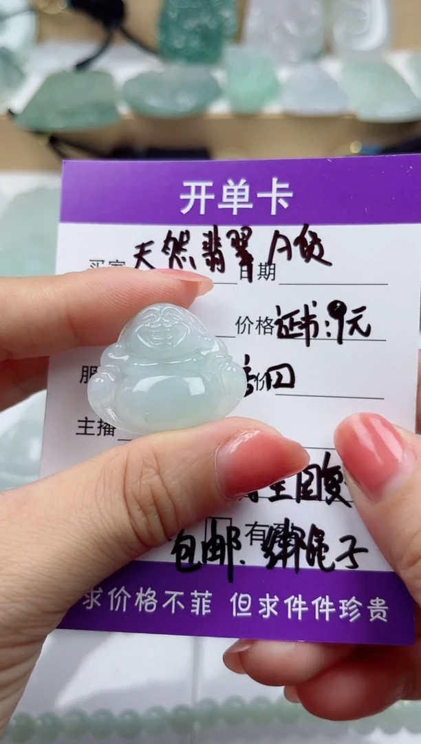 颈饰未镶嵌翡翠