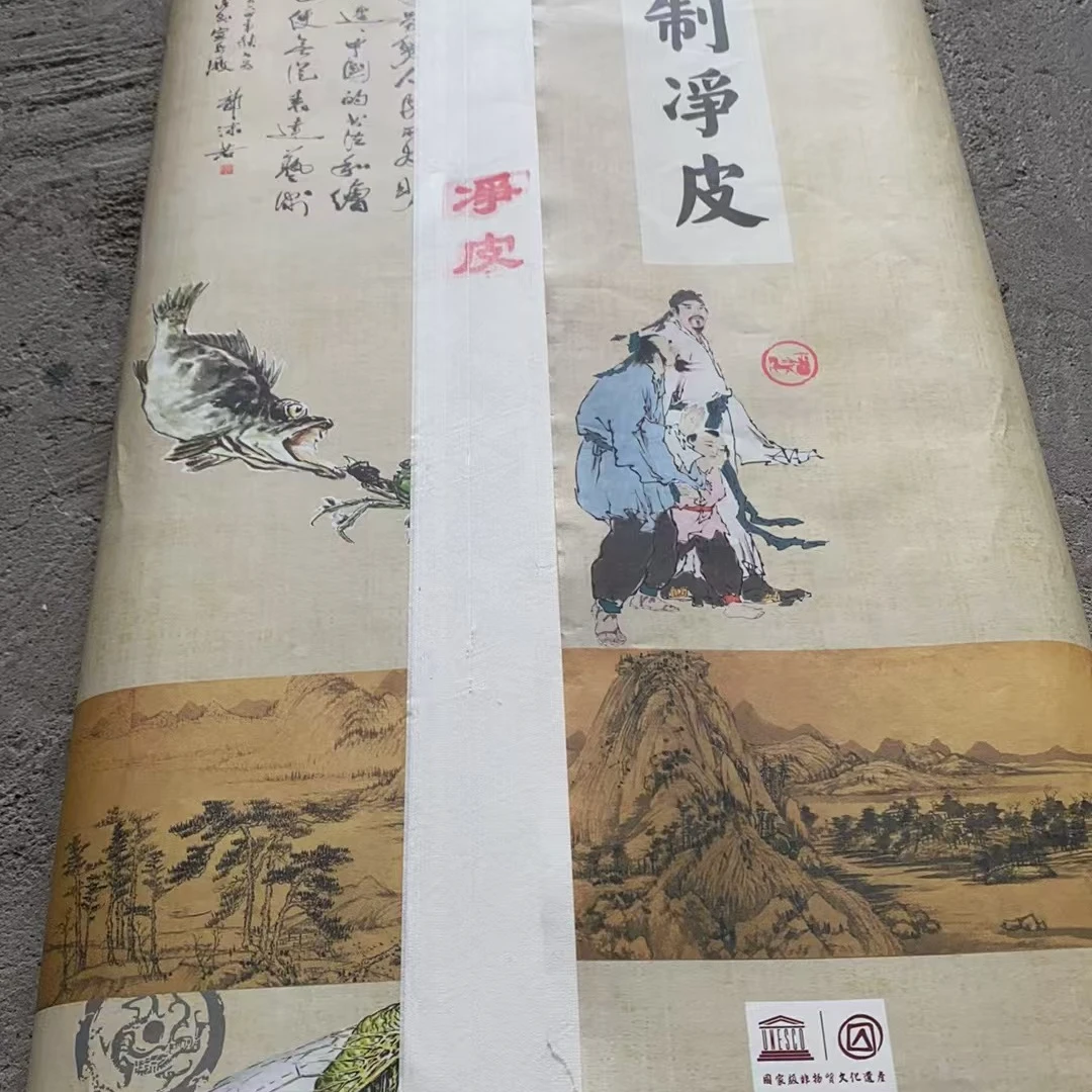 专享四尺精制净皮宣纸