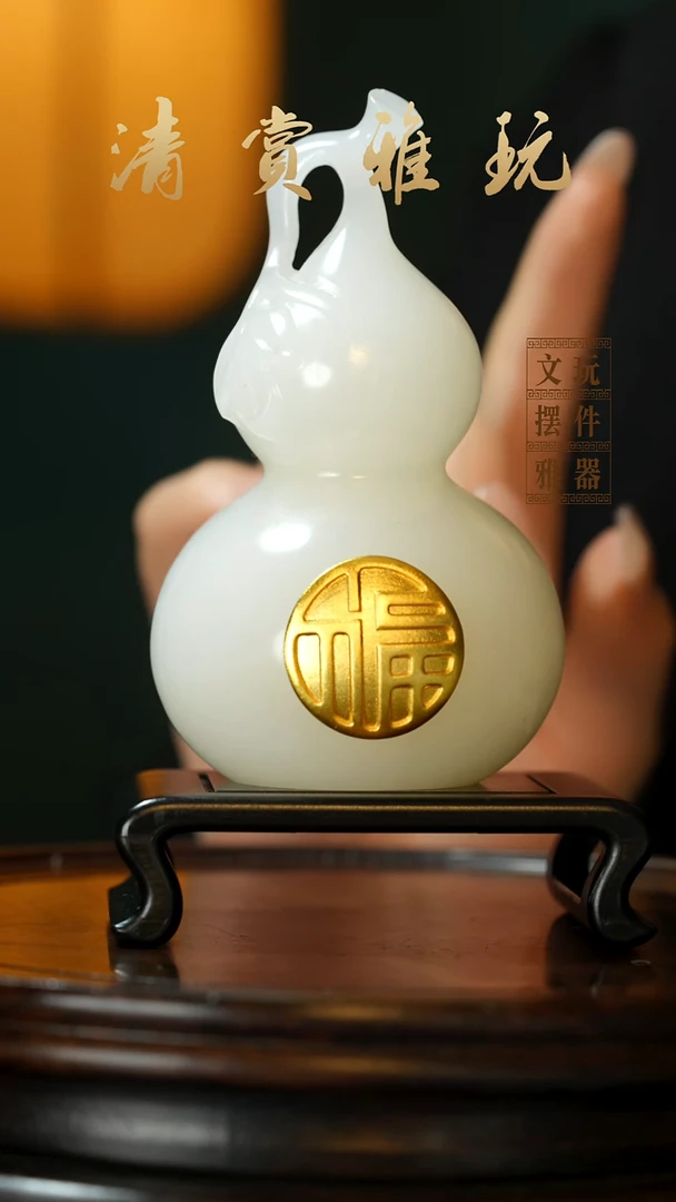 玉《大叶福禄葫芦》手把件摆件