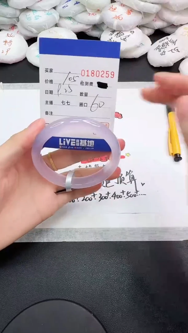 手镯玛瑙/玉髓未镶嵌0259