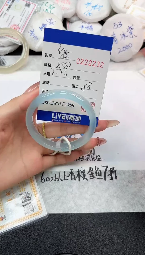 【闪购商品】玛瑙/玉髓手镯未镶嵌2232