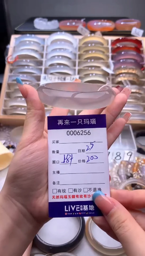 手镯玛瑙/玉髓未镶嵌沁*。防漏6256