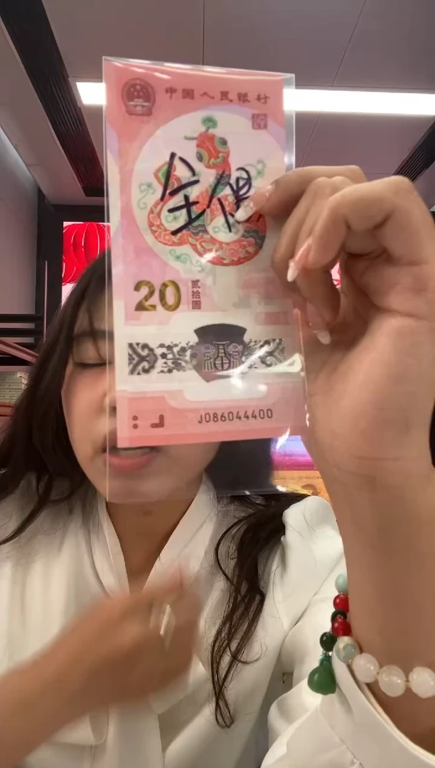 【闪购商品】塑料蛇钞一张086044400