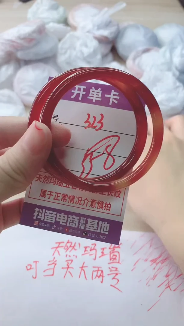 玛瑙/玉髓手镯未镶嵌323