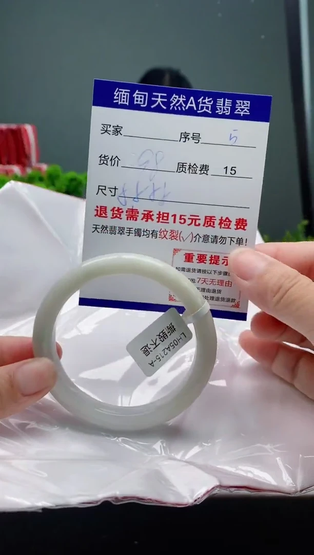 翡翠手镯未镶嵌5缅甸天然A货翡翠需包容瑕疵，介意慎拍