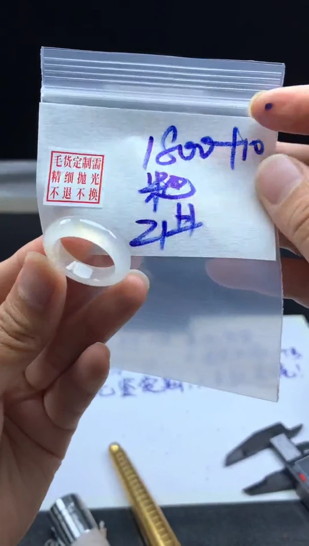 未镶嵌定制翡翠粑**麻毛货需精细抛光戒圈 21#