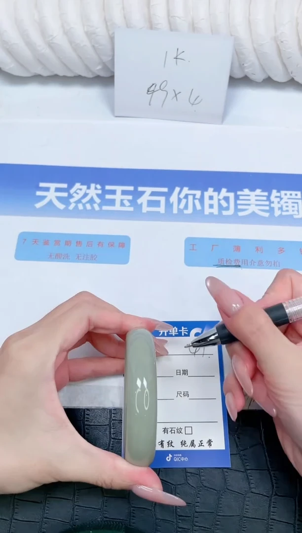 未镶嵌手镯石英质玉41-56.5