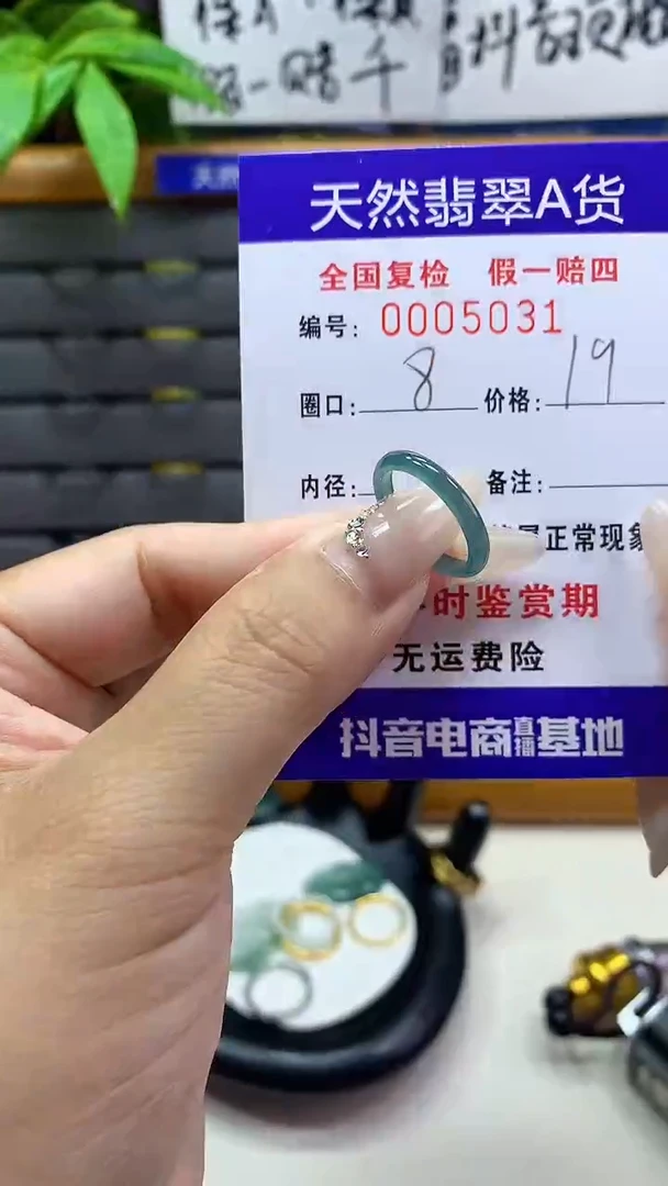 【闪购商品】翡翠戒圈未镶嵌天然翡翠A货5031