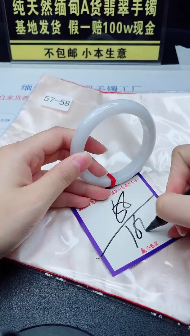 未镶嵌手镯翡翠我