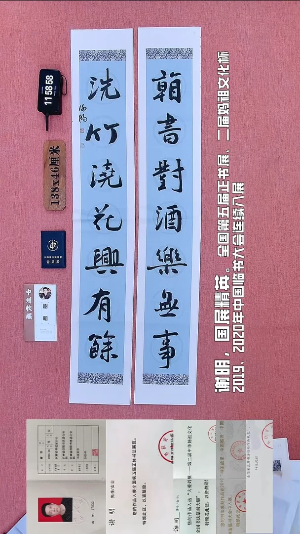 书法132          谢老师书法作品