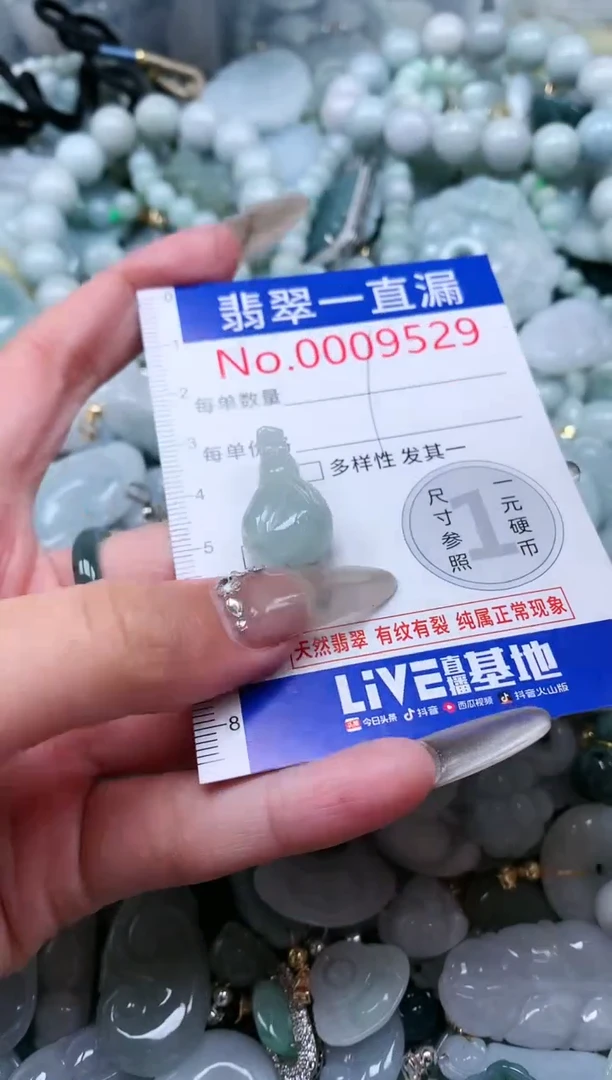 【闪购商品】翡翠吊坠(不含链)未镶嵌9529