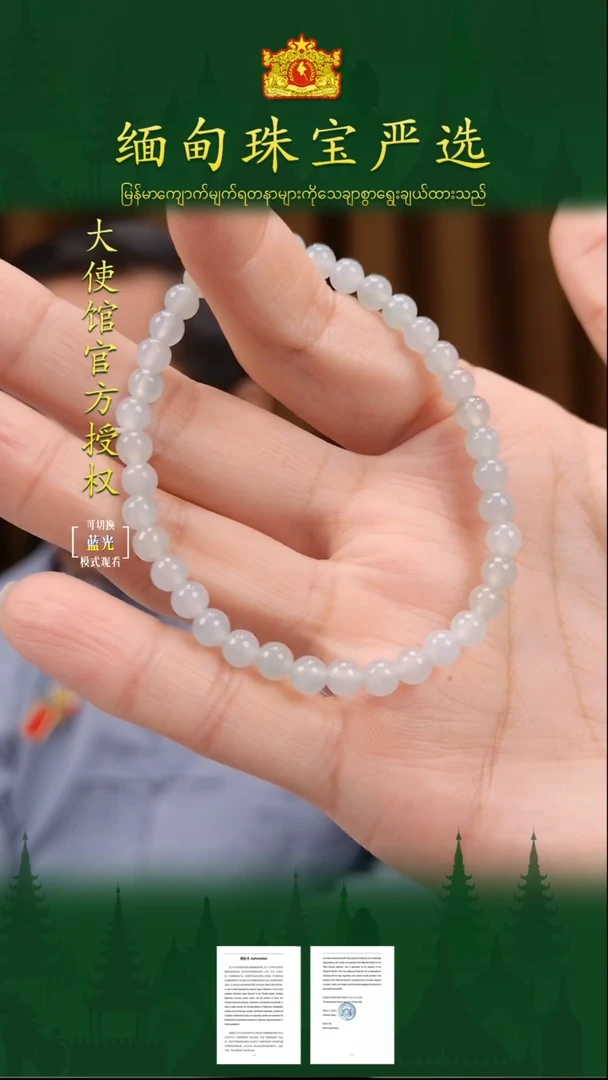 未镶嵌手串翡翠缅甸翡翠严选ZZC