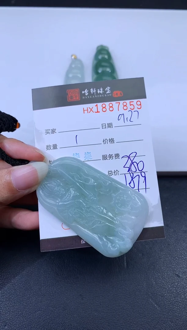 未镶嵌挂件翡翠哈轩 挂件1