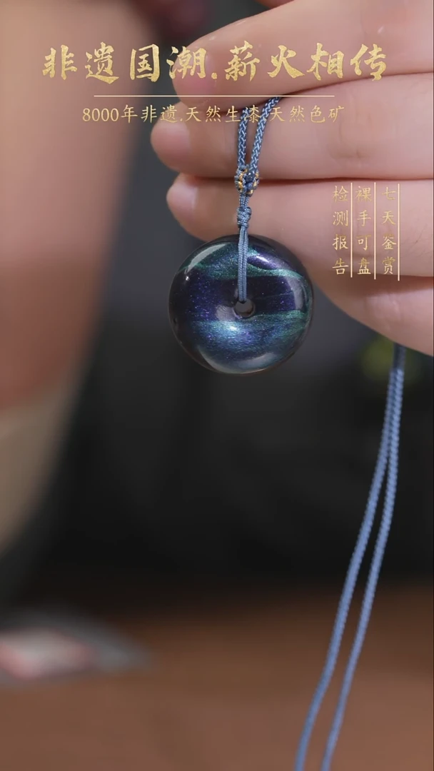 非遗 彩云砂工艺 蓝宝平安扣