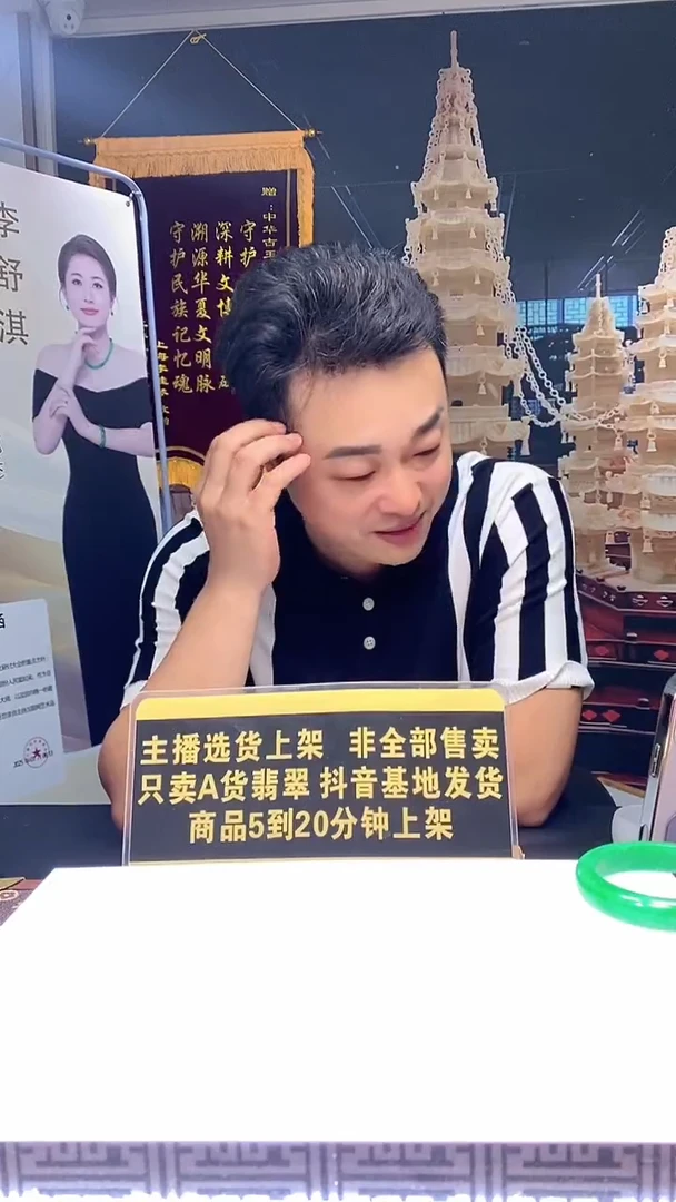 未镶嵌定制翡翠所*9.13天然翡翠A货01