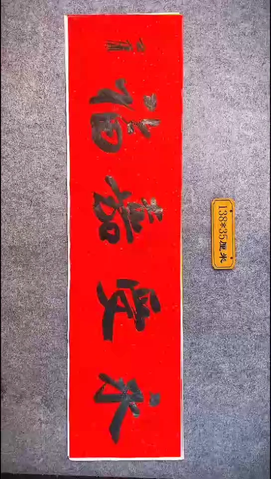 书法058中书协 杜潇书法放漏