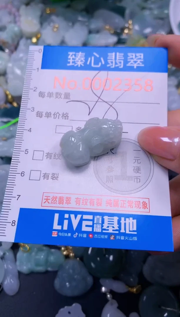 吊坠(不含链)未镶嵌翡翠2358