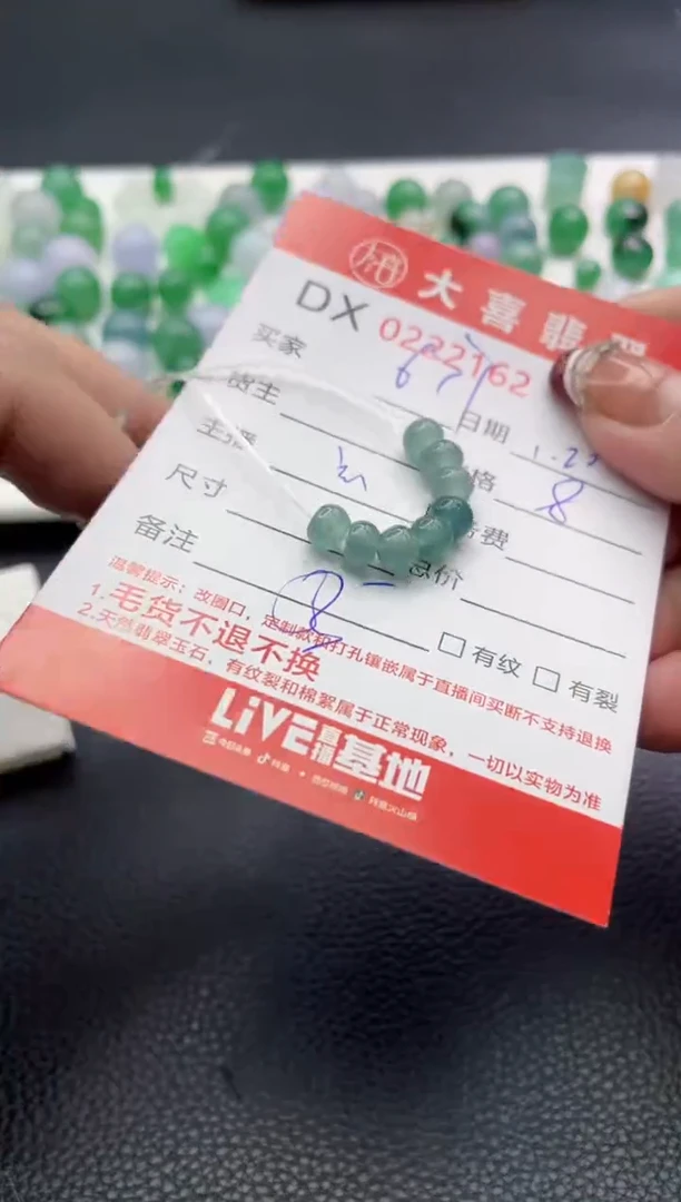 【闪购商品】定制翡翠未镶嵌珠子