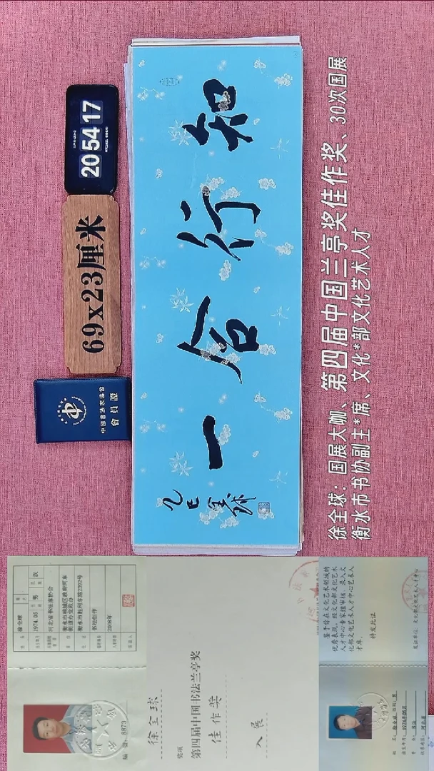书法140           徐老师书法作品
