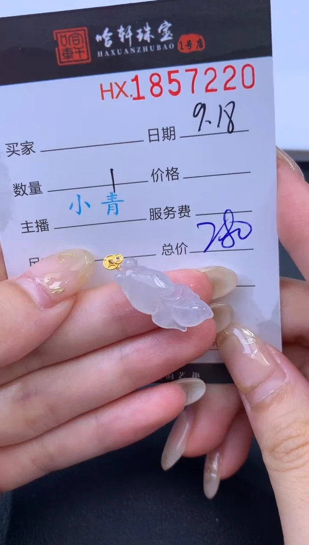 未镶嵌挂件翡翠哈轩 挂件1