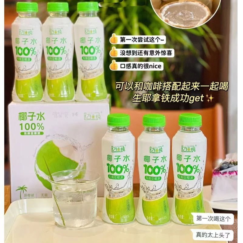 亿佳纯椰子汁椰子水饮品清凉椰子水246ml玫瑰椰子汁饮料