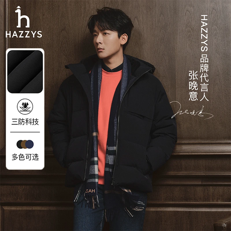 【双旦礼】HAZZYS哈吉斯男士鹅绒冬季羽绒服休闲户外外套冬装氛围感