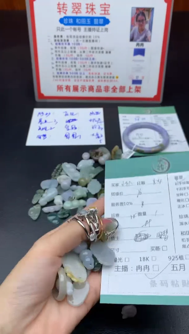 未镶嵌挂件翡翠小*柴多件