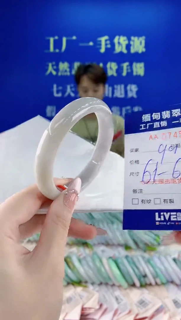 未镶嵌手镯翡翠01
