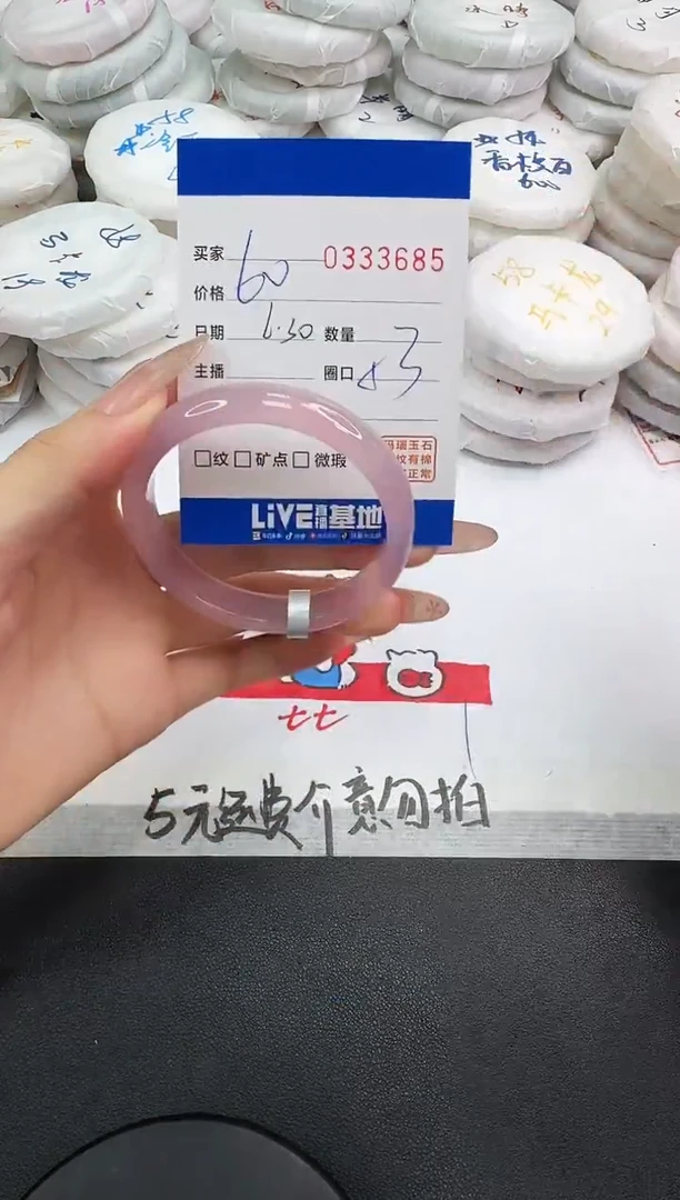 玛瑙/玉髓手镯未镶嵌3685