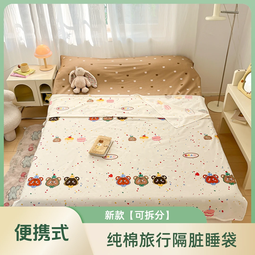 旅游隔脏睡袋 酒店防脏床单人成人出差旅行棉被套宾馆便携式神器